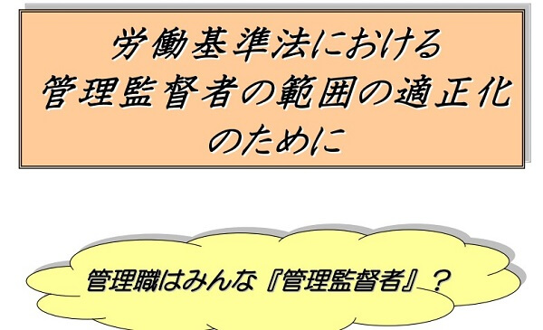 飲食店店長の監督責任の範囲